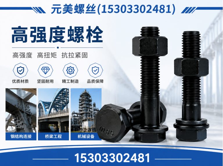 邯山区双头螺栓展示图